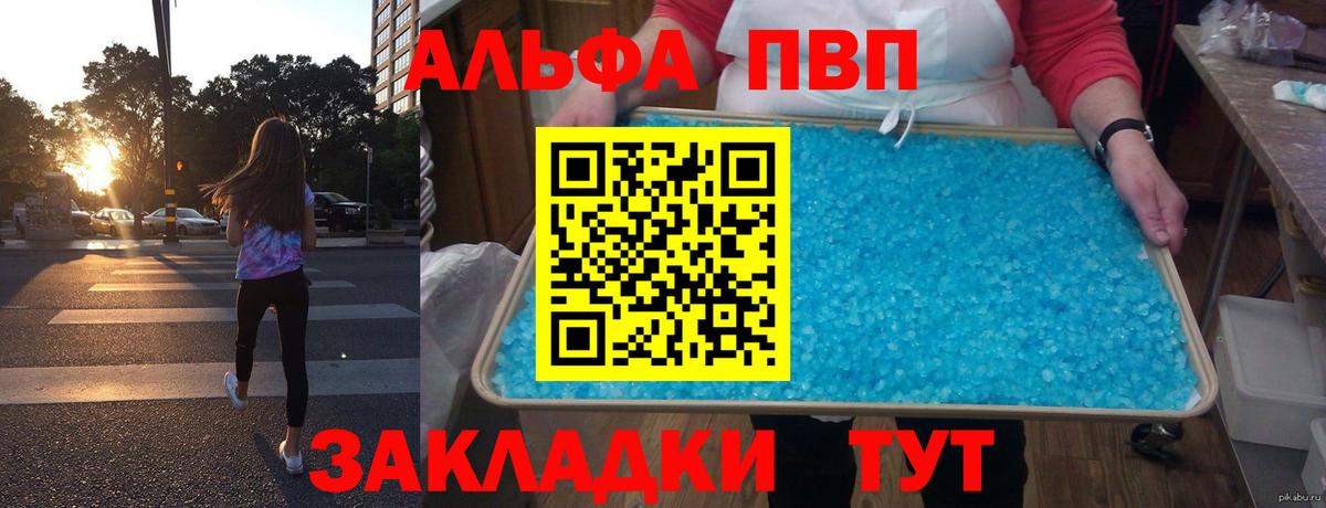 APVP крисы CK  А ПВП VHQ  Вход с VPN  A PVP Соль  Сыктывкар 