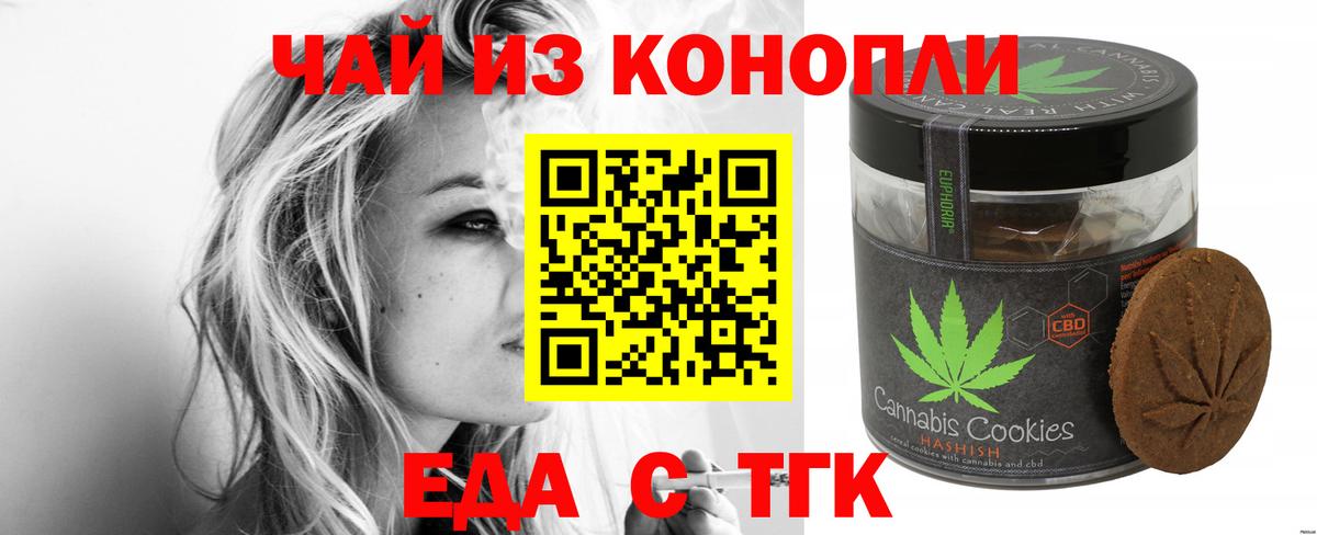 Сыктывкар  Cannafood марихуана  Вход с VPN 