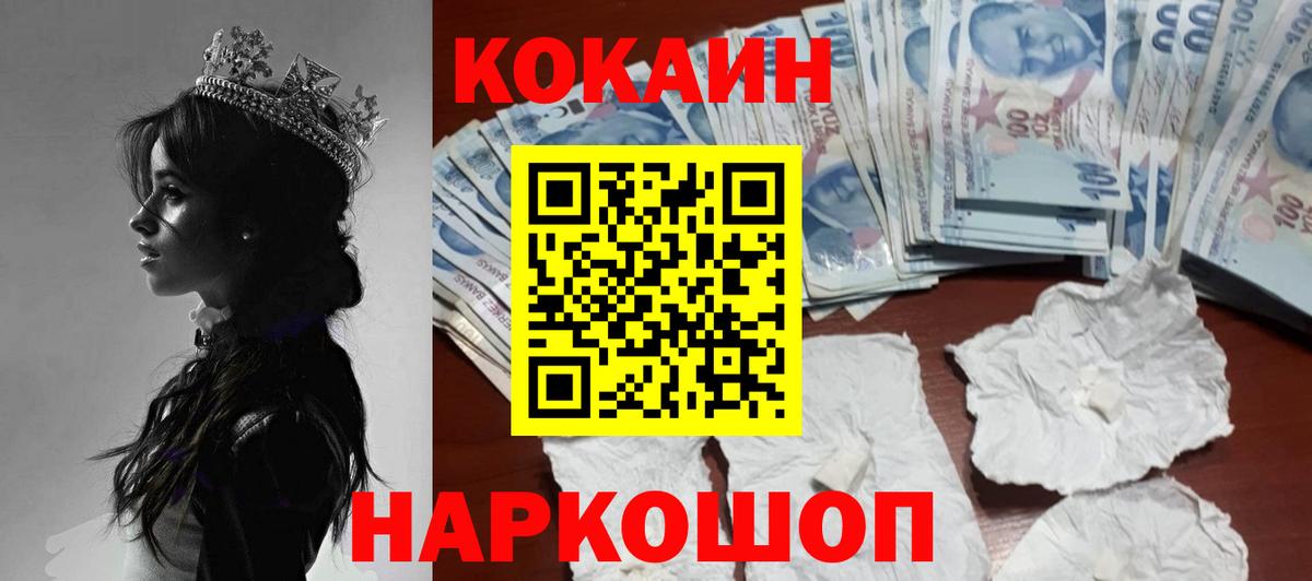 КОКАИН Боливия  Cocaine 98%  Сыктывкар  Вход с VPN 