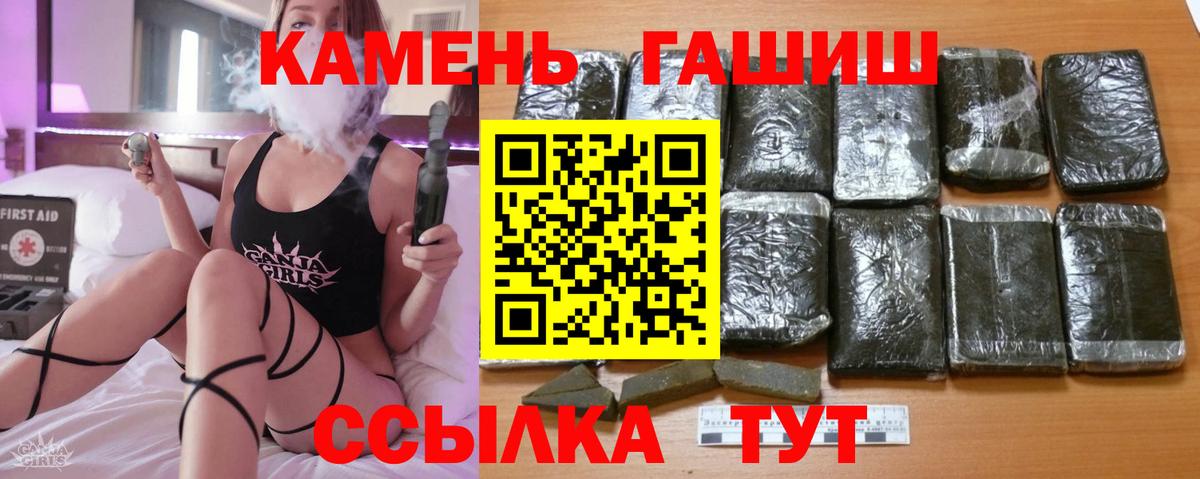Гашиш Изолятор  Вход с VPN  ГАШ  ГАШ 40% ТГК  Сыктывкар 