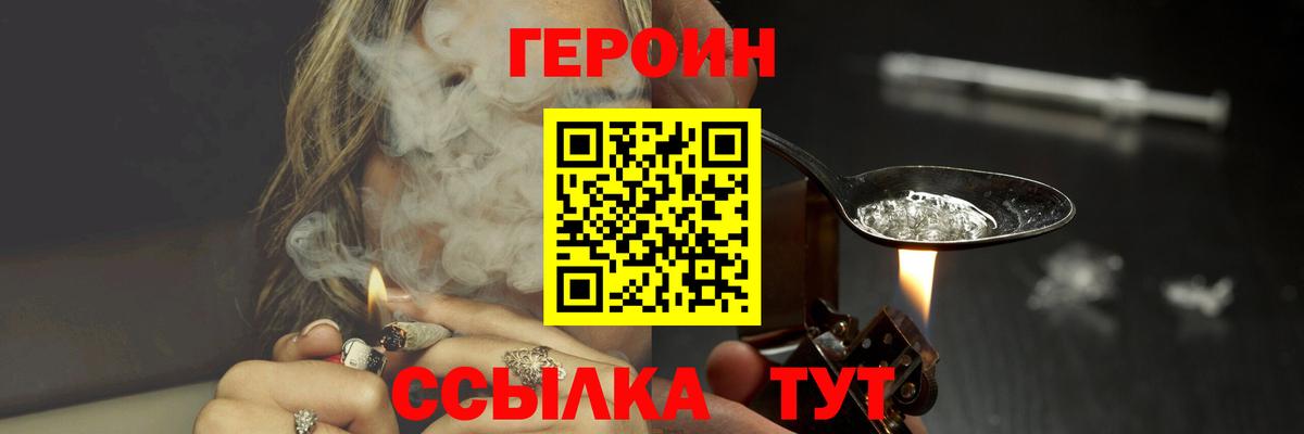 Сыктывкар  Героин гречка  ГЕРОИН  Вход с VPN 