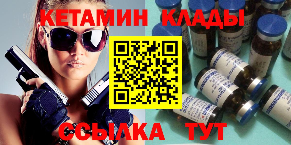 Кетамин VHQ  Вход с VPN    маркетплейс  КЕТАМИН ketamine  Сыктывкар 