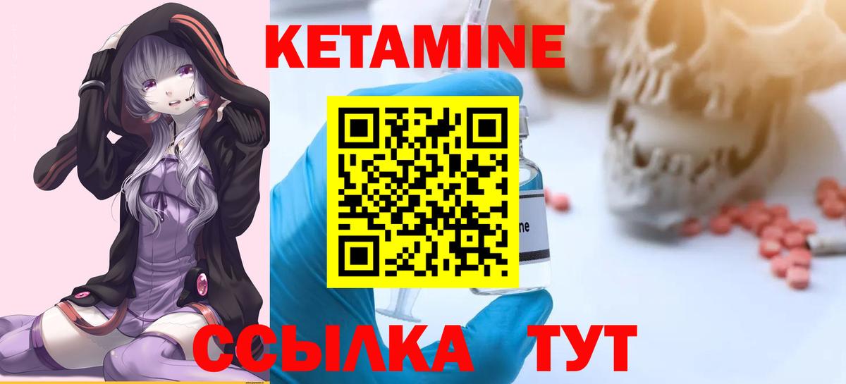 Кетамин VHQ Сыктывкар