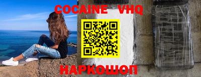 COCAINE Владикавказ