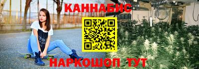 каннабис Владивосток