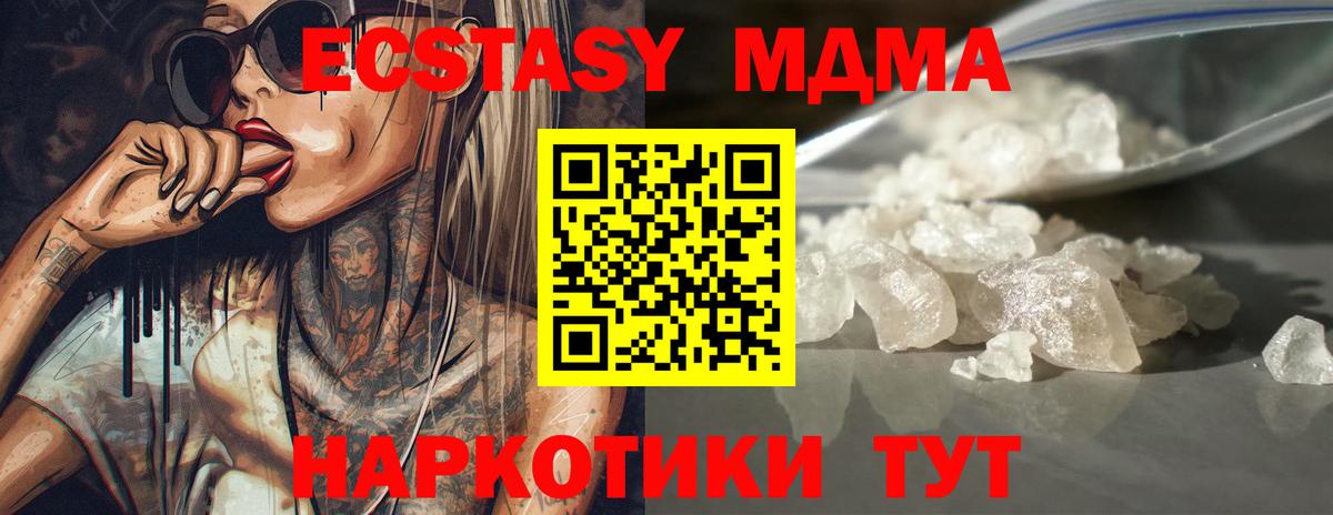 Сыктывкар  МДМА Molly  МДМА  Вход с VPN  МДМА VHQ 