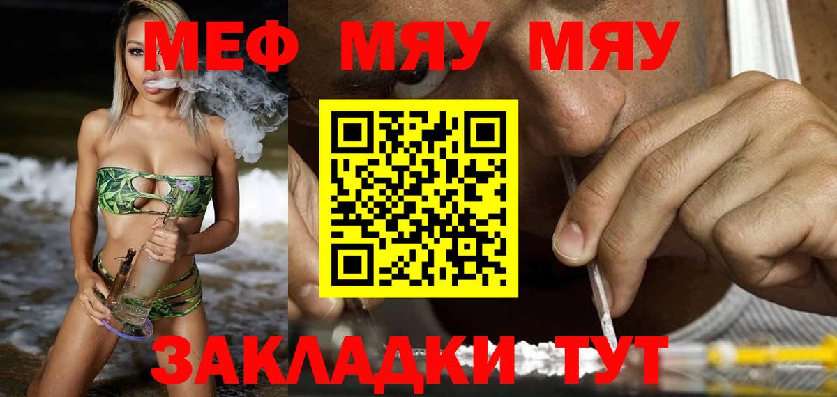 Мефедрон Сыктывкар