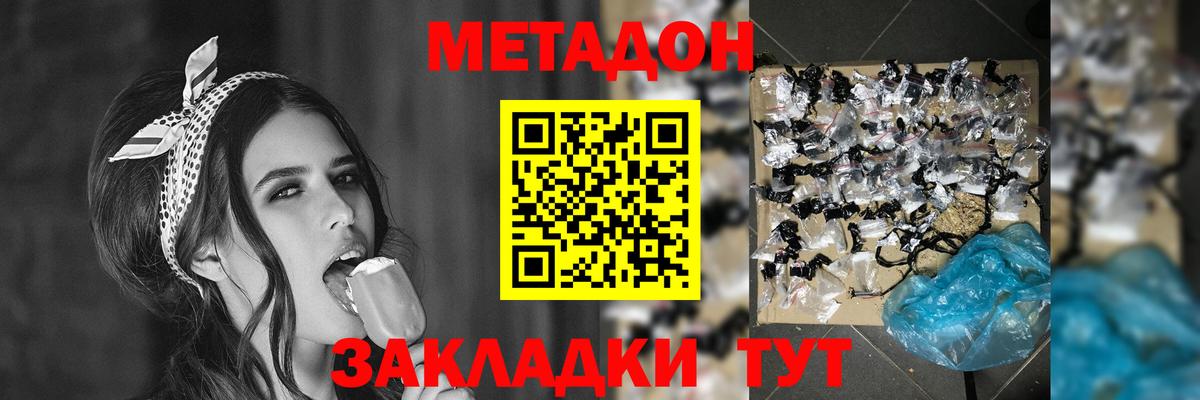 МЕТАДОН мёд Сыктывкар
