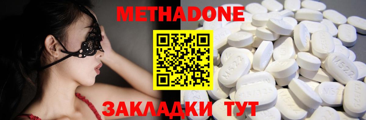 Сыктывкар  Метадон methadone  Метадон белоснежный  Вход с VPN 