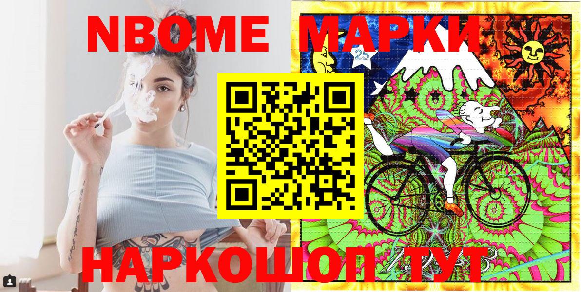 Марки 25I-NBOMe 1500мкг Сыктывкар