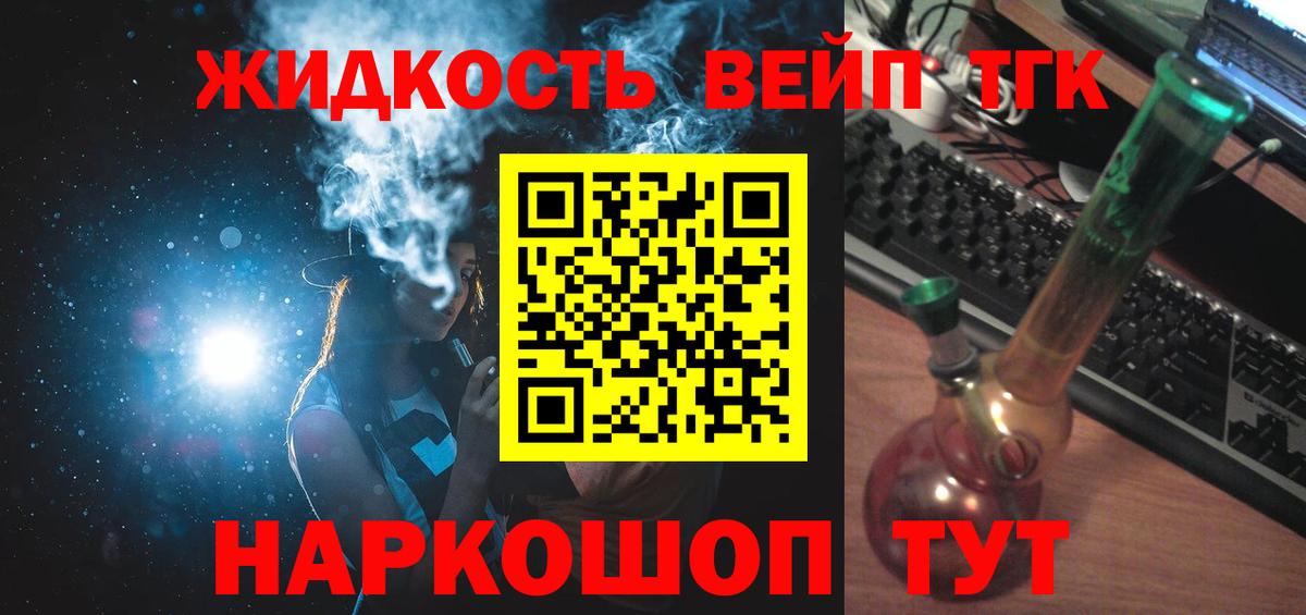 ТГК концентрат  Вход с VPN  Сыктывкар 